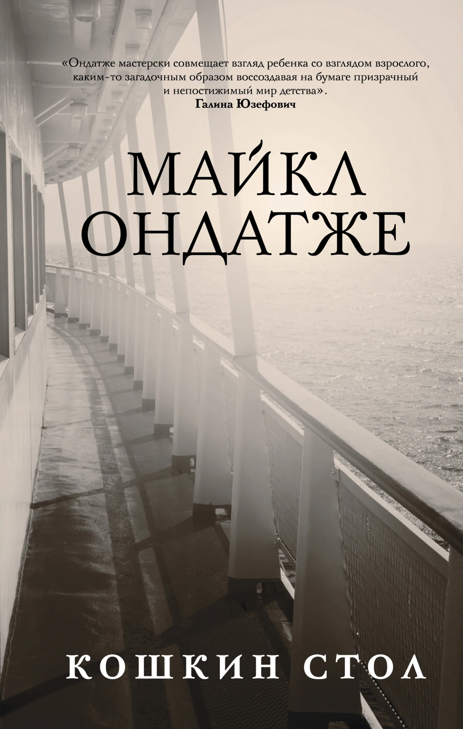 Обложка Кошкин стол