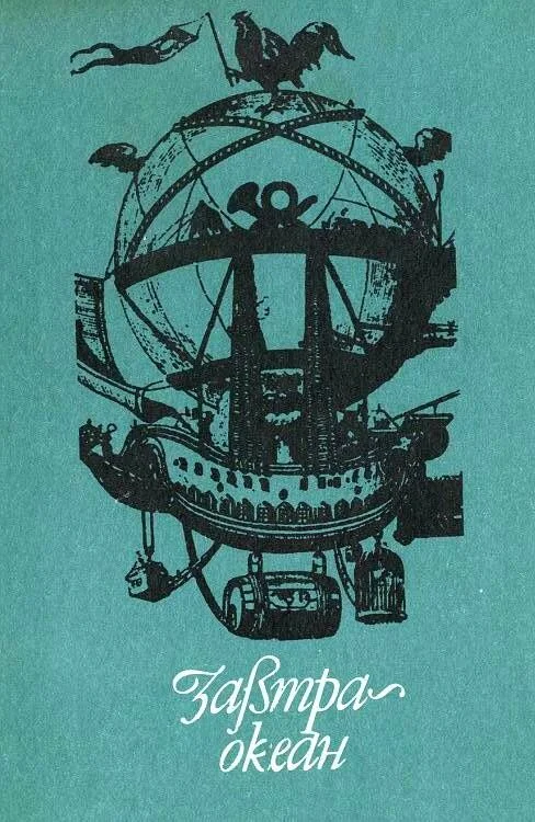 Обложка Світ нашого дитинства