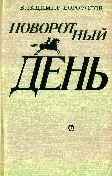 Обложка Деталь