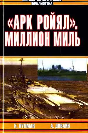 Обложка Миллион миль
