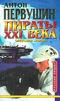 Обложка Удар небесного копья