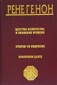 Обложка Очерки об индуизме