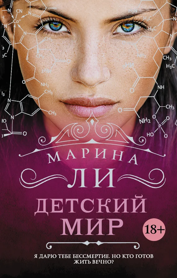 Обложка Детский мир