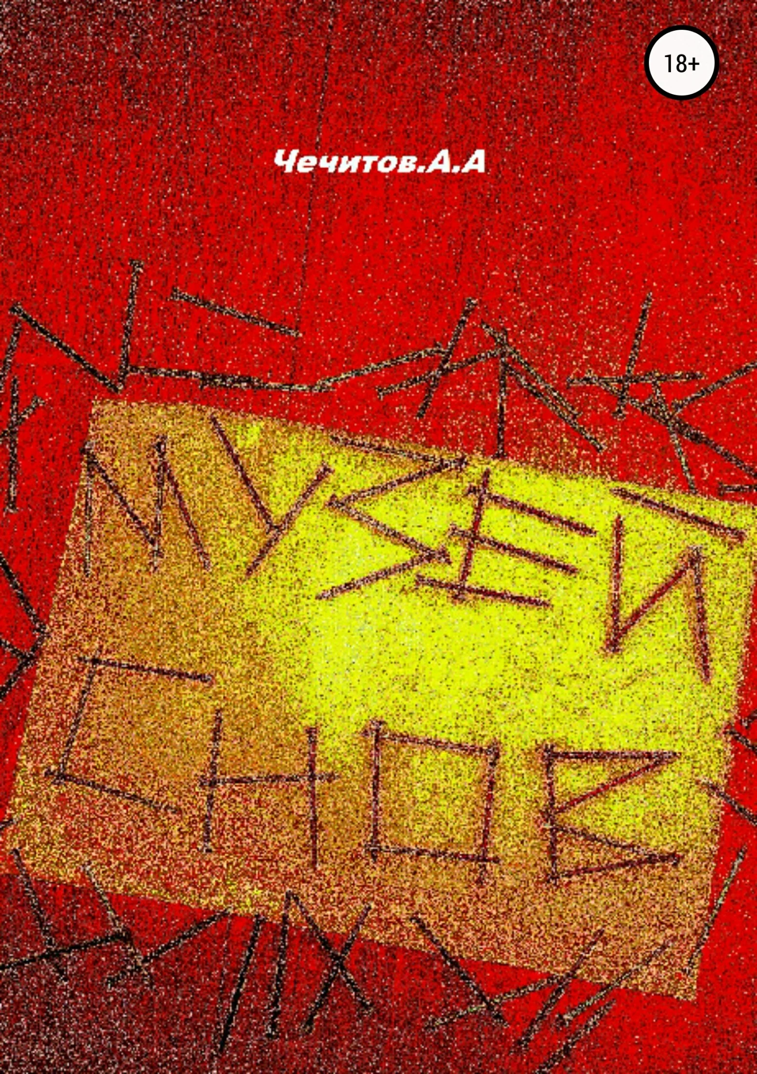 Обложка Музей снов