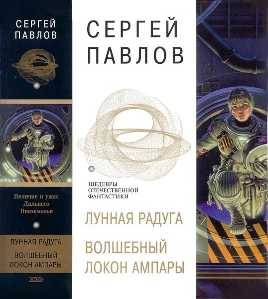 Обложка По черному следу
