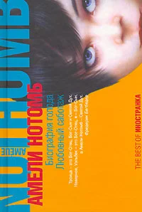 Обложка Биография голода