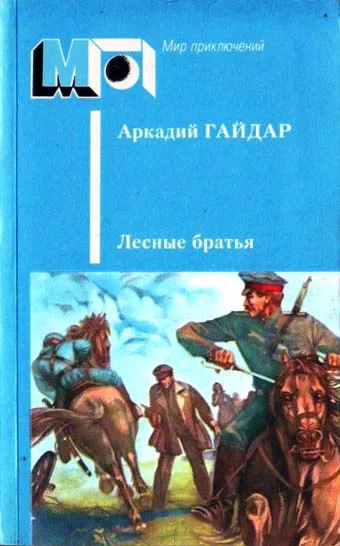 Обложка Реввоенсовет