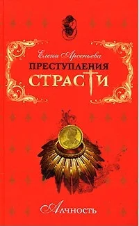 Обложка Страна золота (Эрнандо Кортес, Испания)