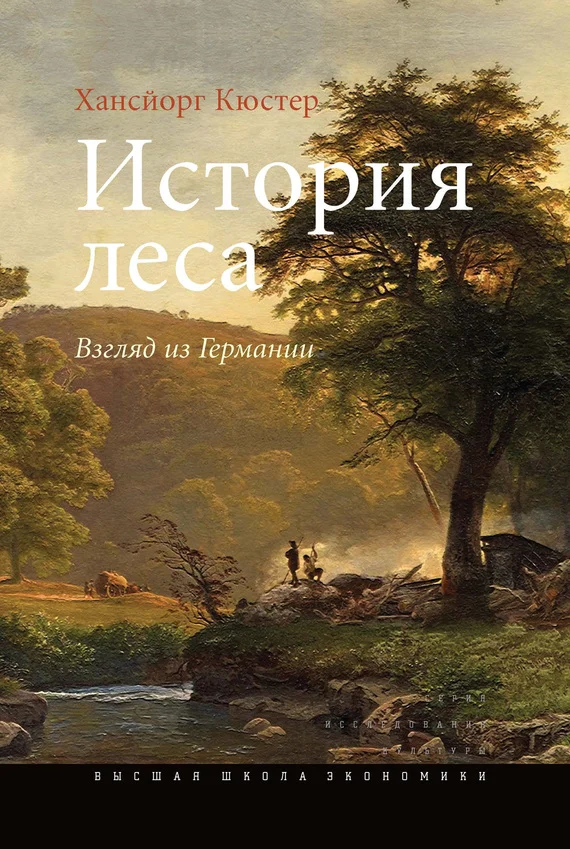 Обложка История леса