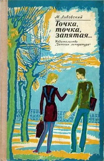 Обложка «Я вас любил...»