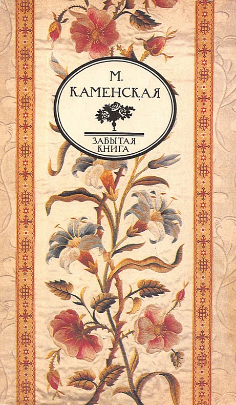 Обложка Воспоминания
