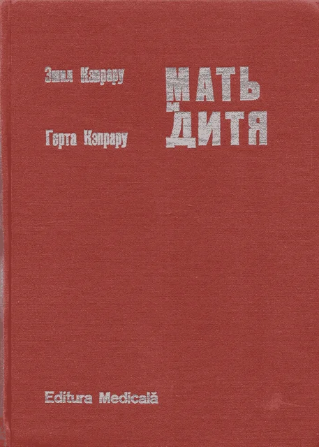 Обложка Мать и дитя