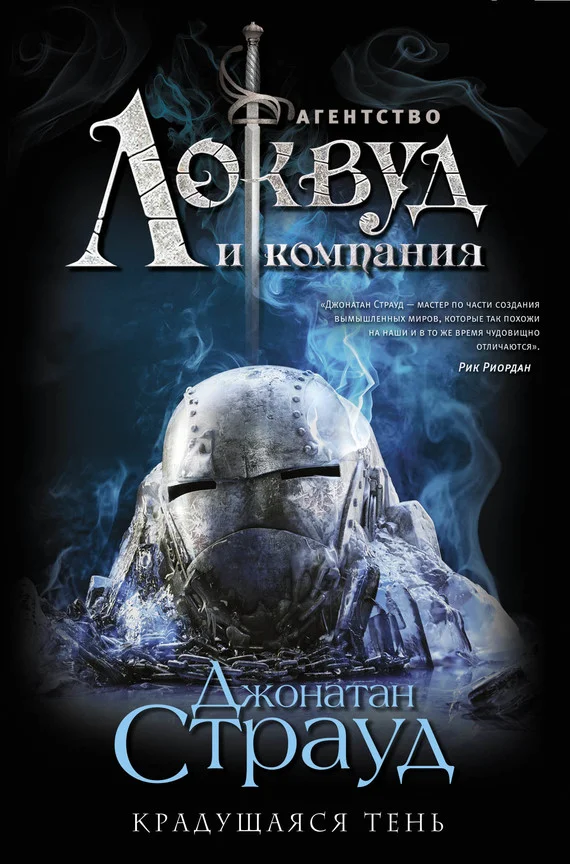 Обложка Крадущаяся тень