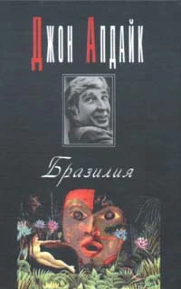 Обложка Бразилия