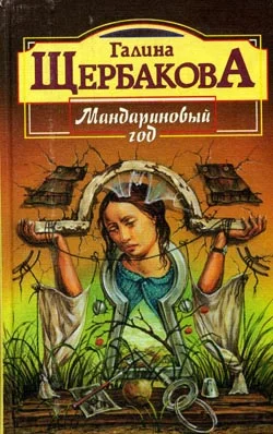 Обложка Ей во вред живущая