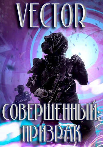 Обложка Призрак