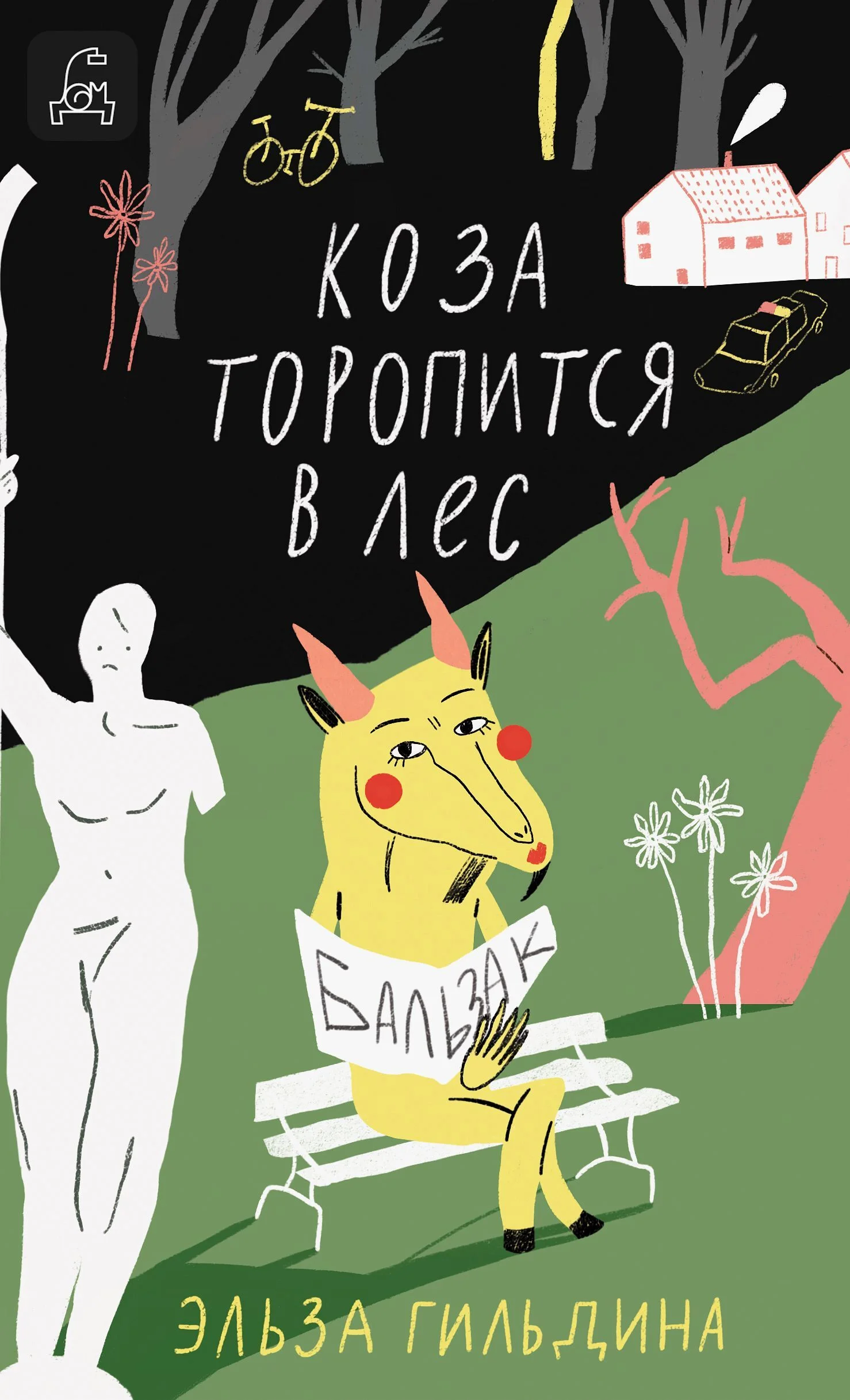 Обложка Коза торопится в лес