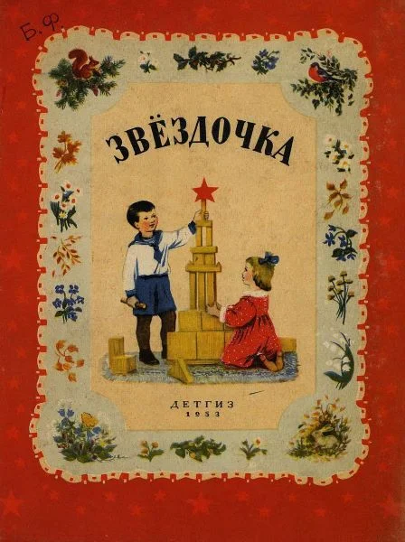 Обложка У моря