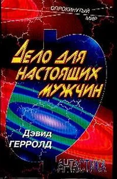 Обложка Дело человека