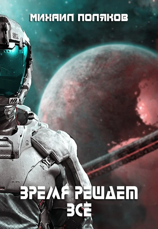 Обложка Время решает все