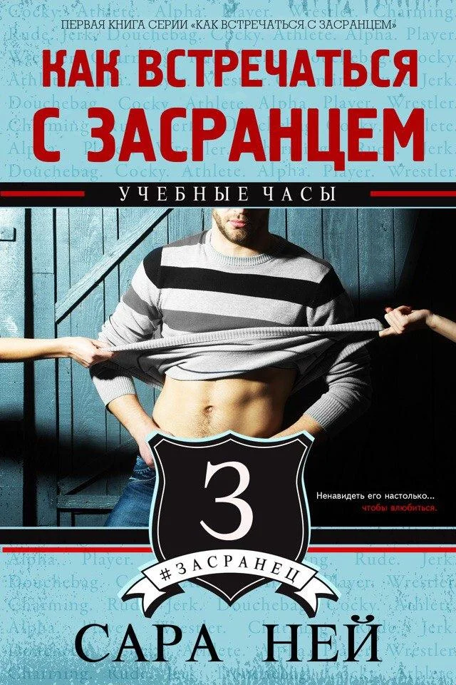 Обложка Учебные часы