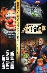 Обложка Мир-Цирк