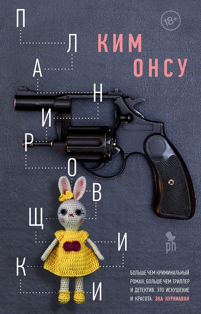 Обложка Планировщики