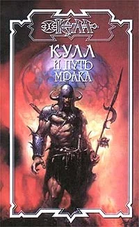 Обложка Боги Пещер - 1