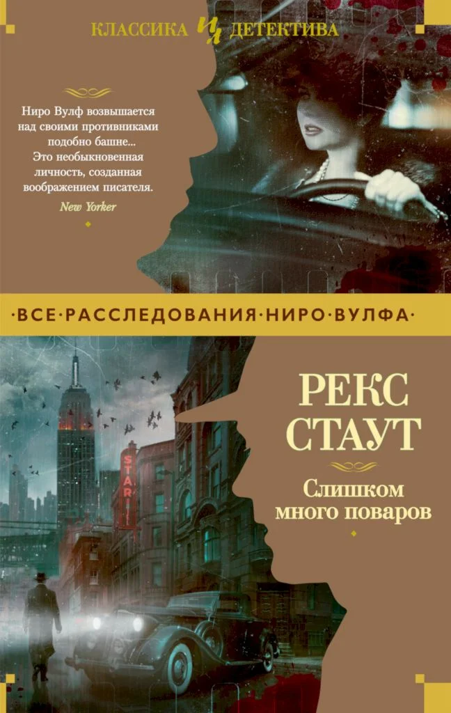 Обложка Слишком много поваров