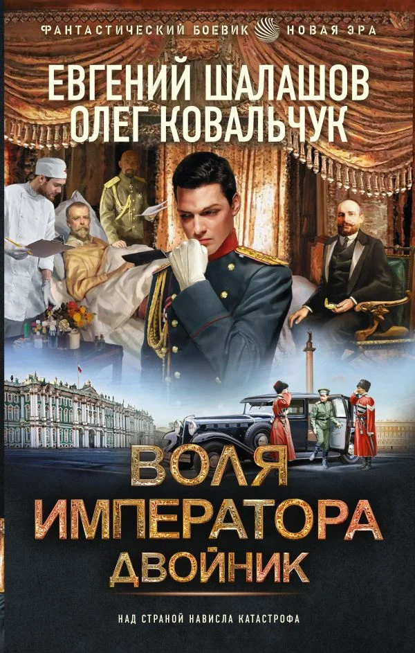 Обложка Двойник