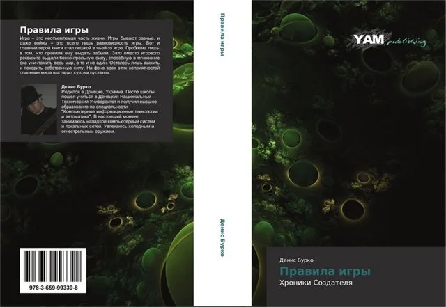 Обложка Правила игры