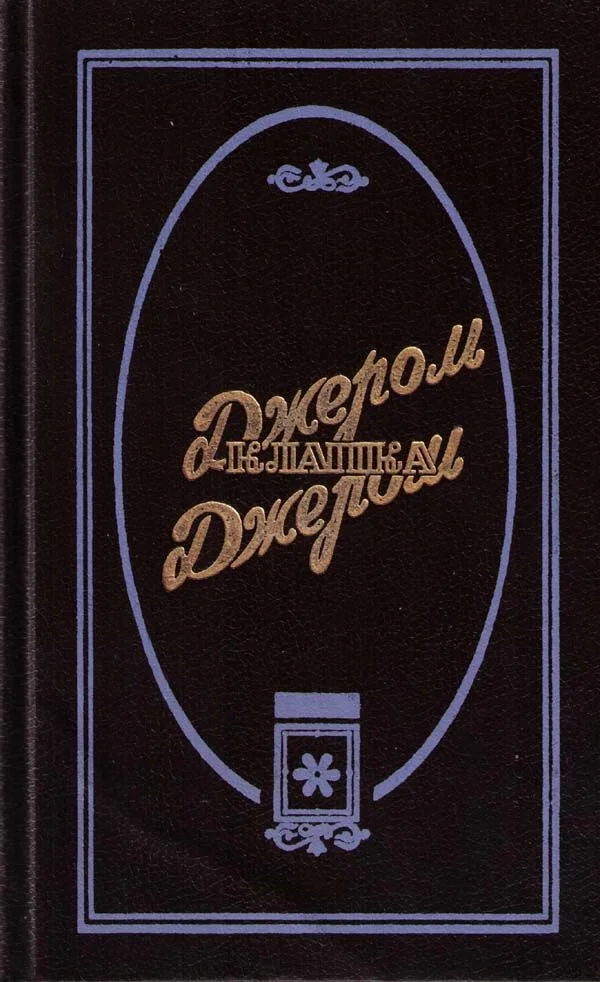 Обложка Мисс Гоббс