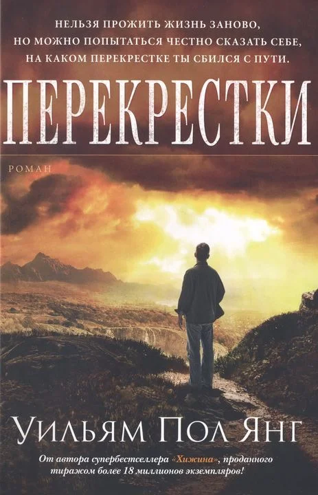 Обложка Перекрестки