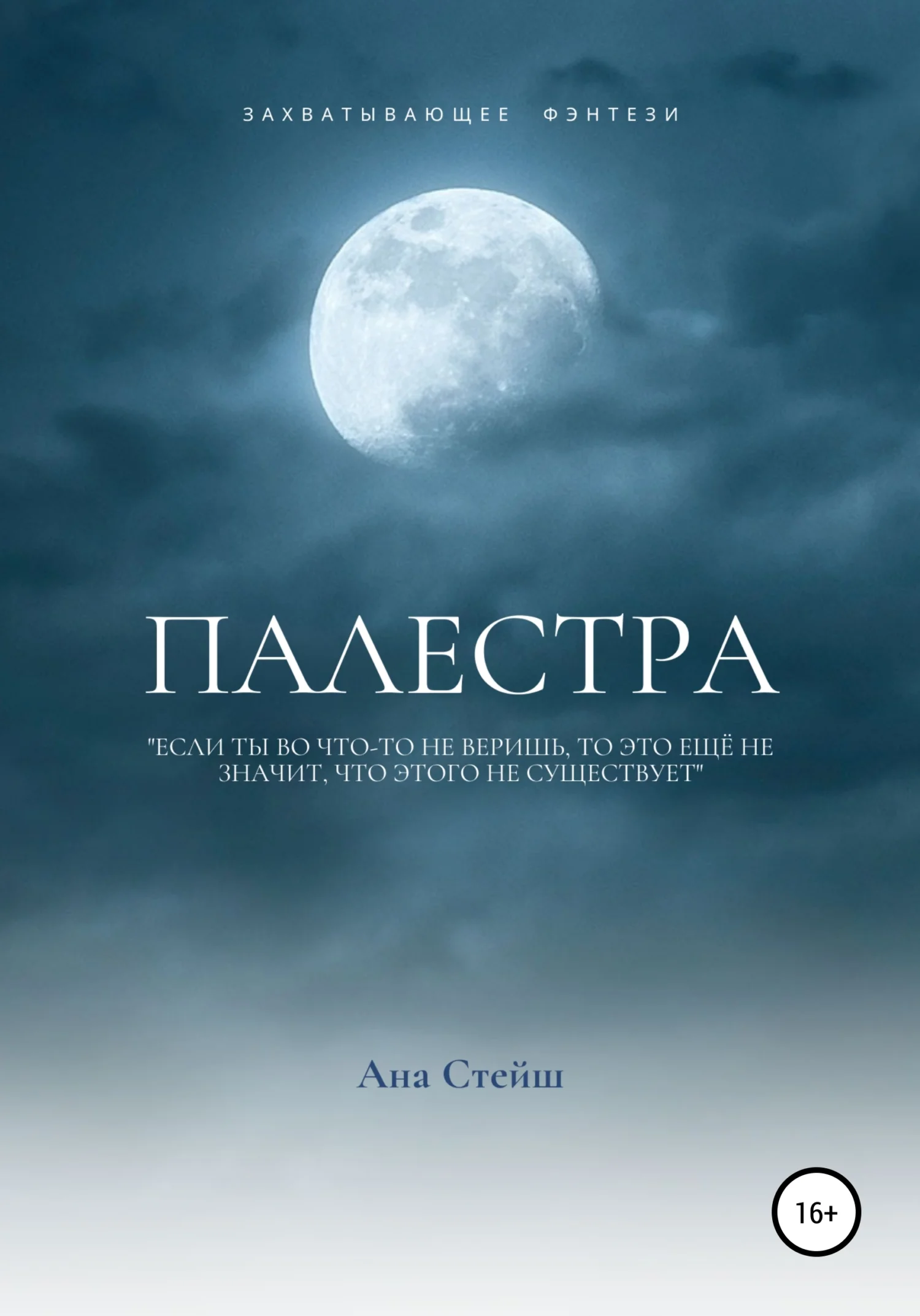 Обложка Палестра