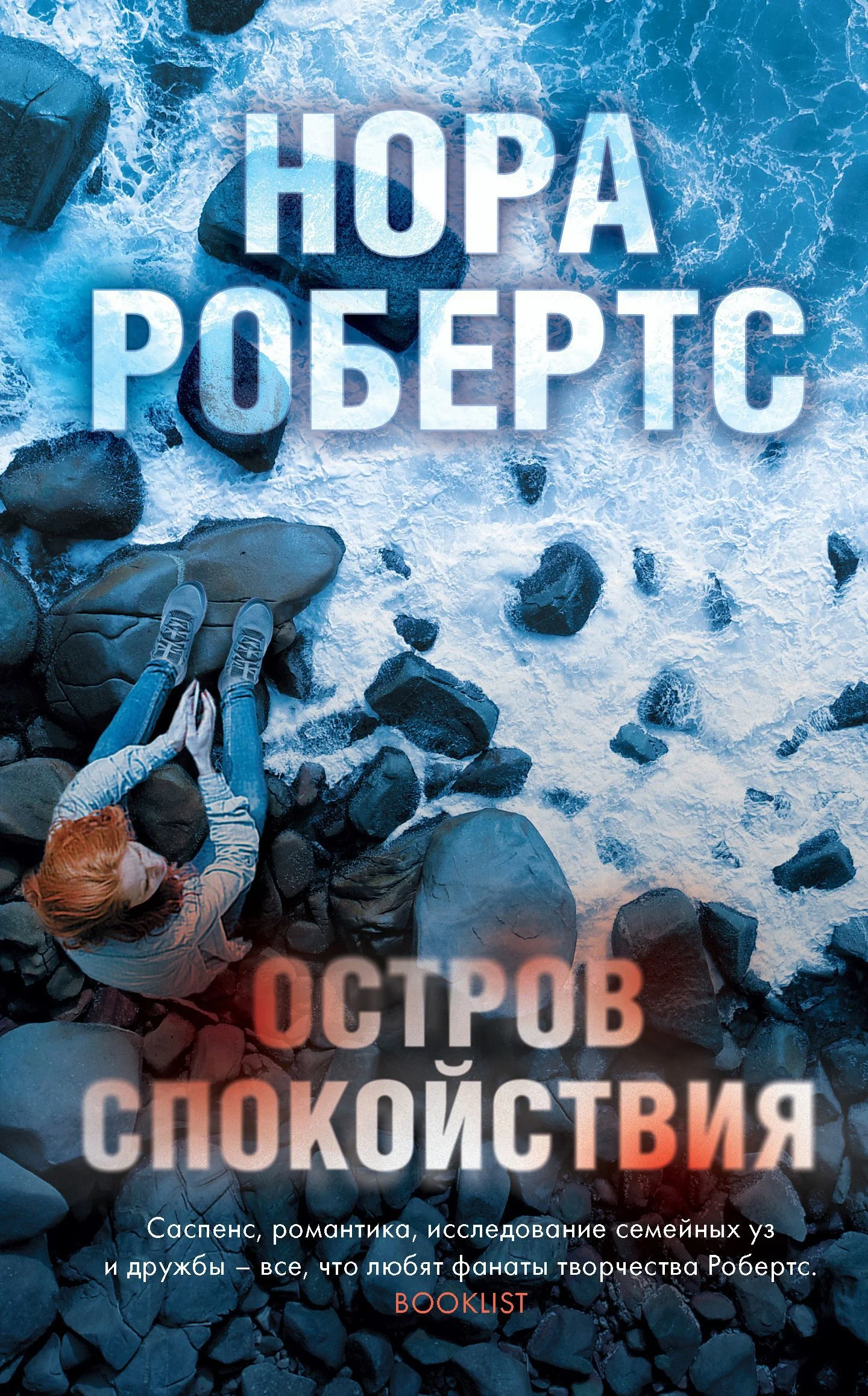 Обложка Остров спокойствия