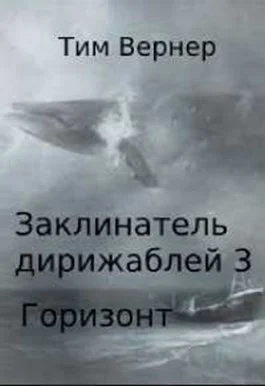 Обложка Горизонт