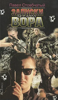 Обложка Сцены из лагерной жизни