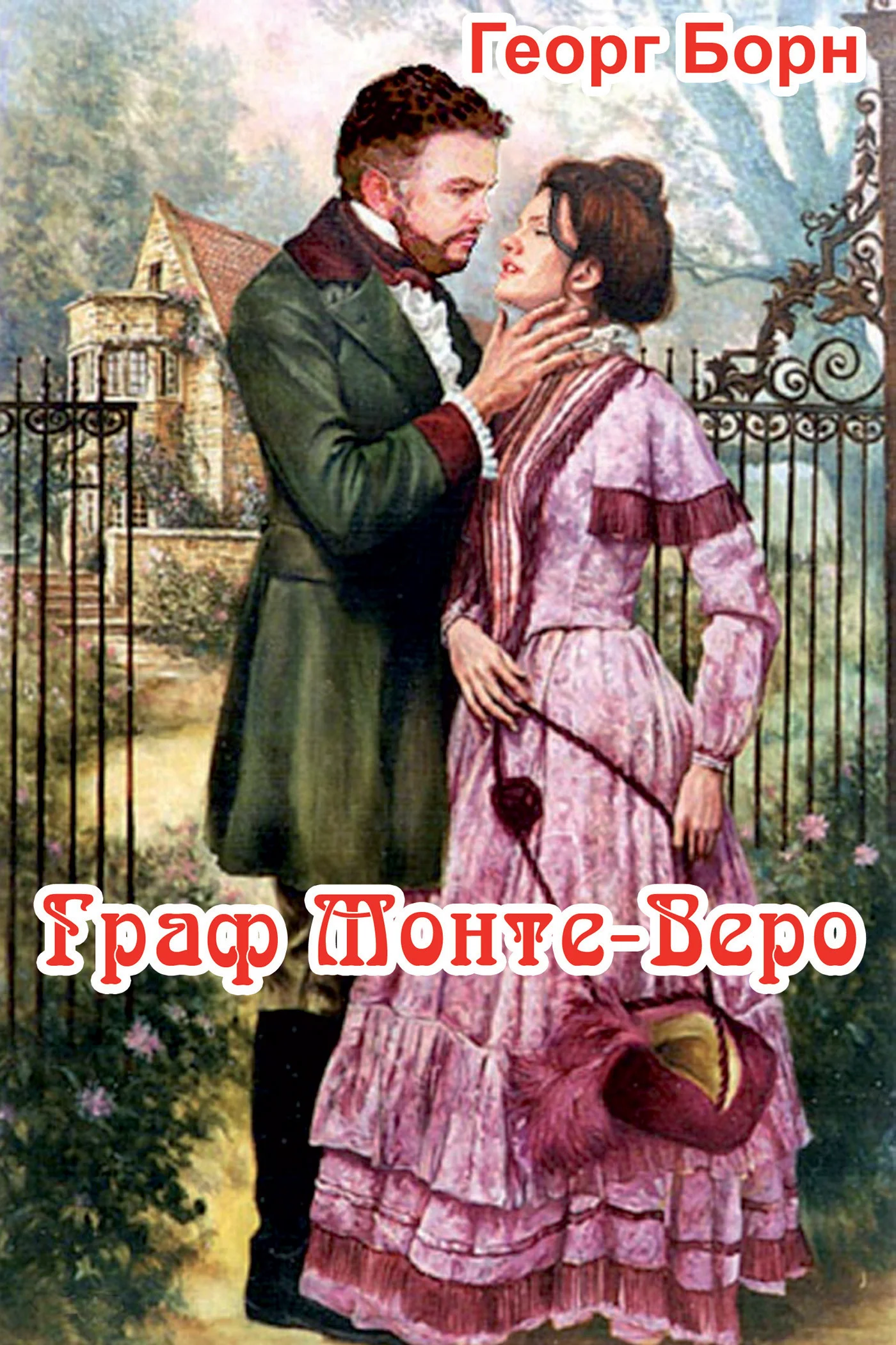 Обложка Граф Монте-Веро
