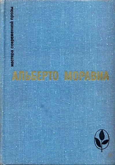 Обложка Римлянка