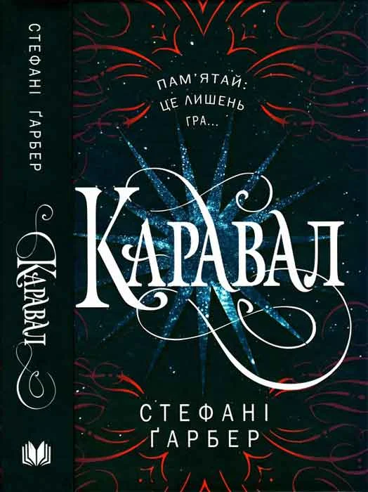 Обложка Каравал