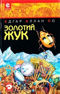 Обложка Чорт на дзвіниці