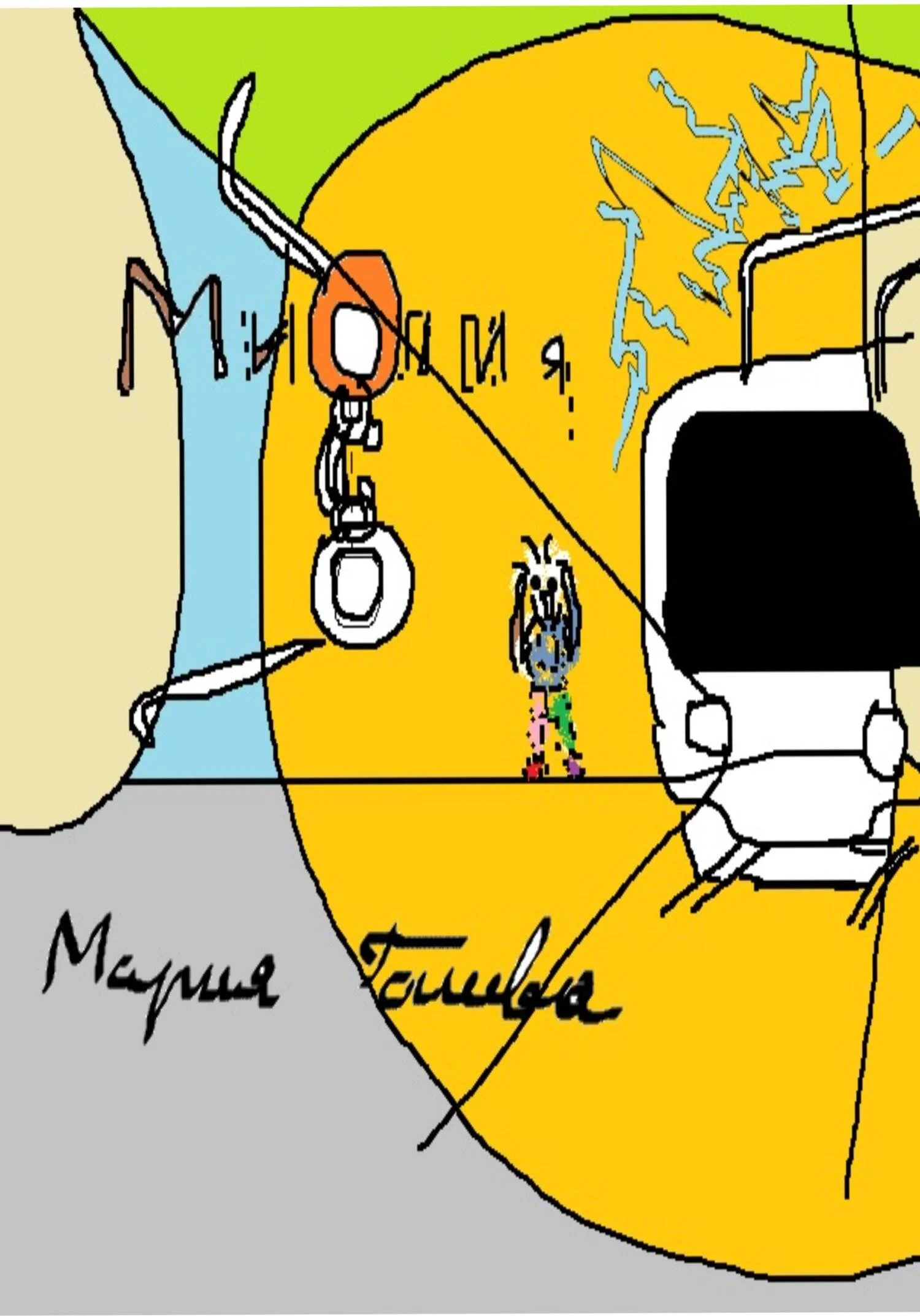 Обложка Миопия