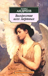 Обложка Прекрасна жизнь для воскресших