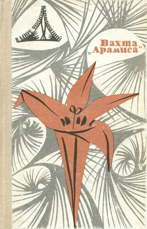 Обложка Эдем