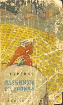 Обложка Ааст Ллун - архитектор неба
