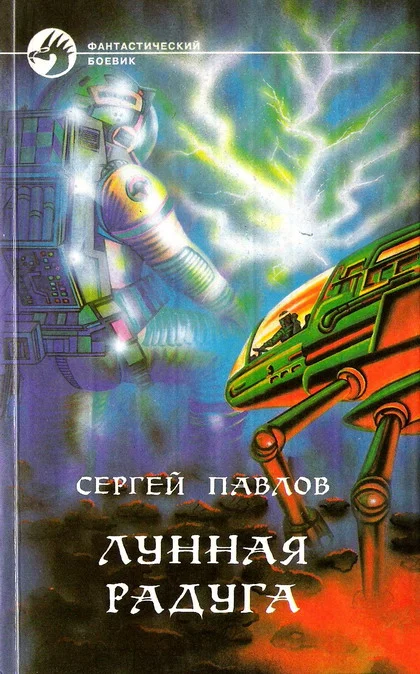 Обложка По черному следу