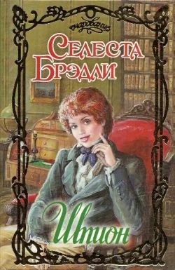Обложка Шпион
