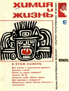 Обложка Удивительные свойства тиотимолина