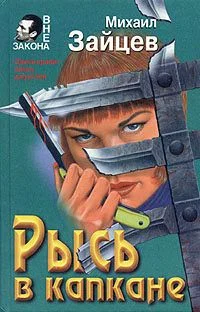 Обложка Час рыси