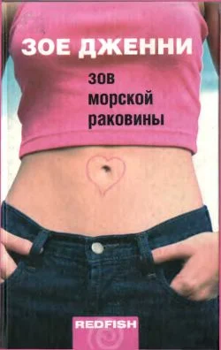 Обложка Комната из цветочной пыльцы